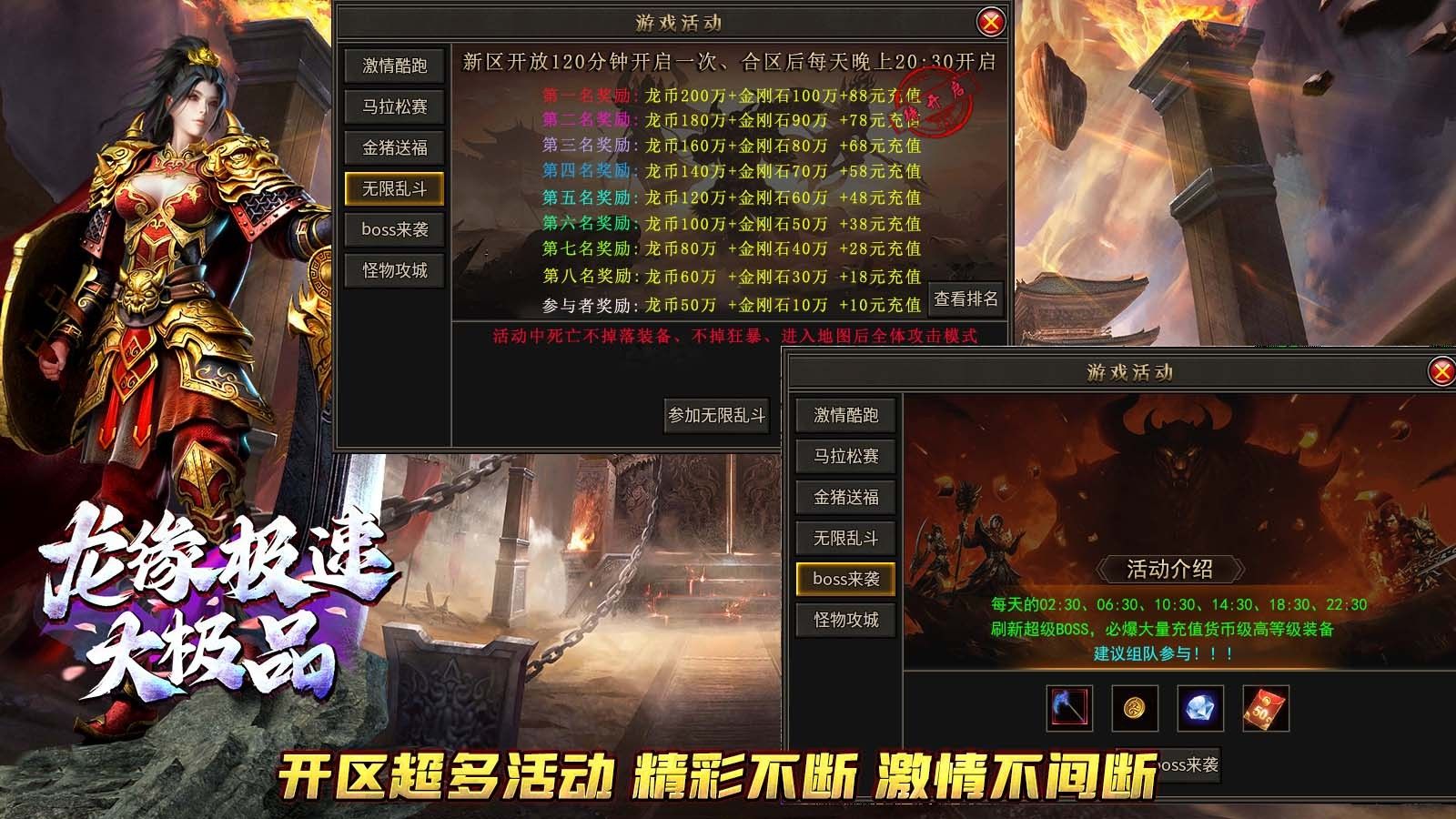 龙缘极速大极品图1