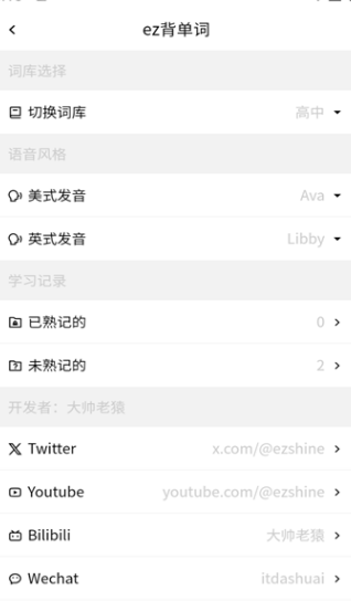 ez背单词图1