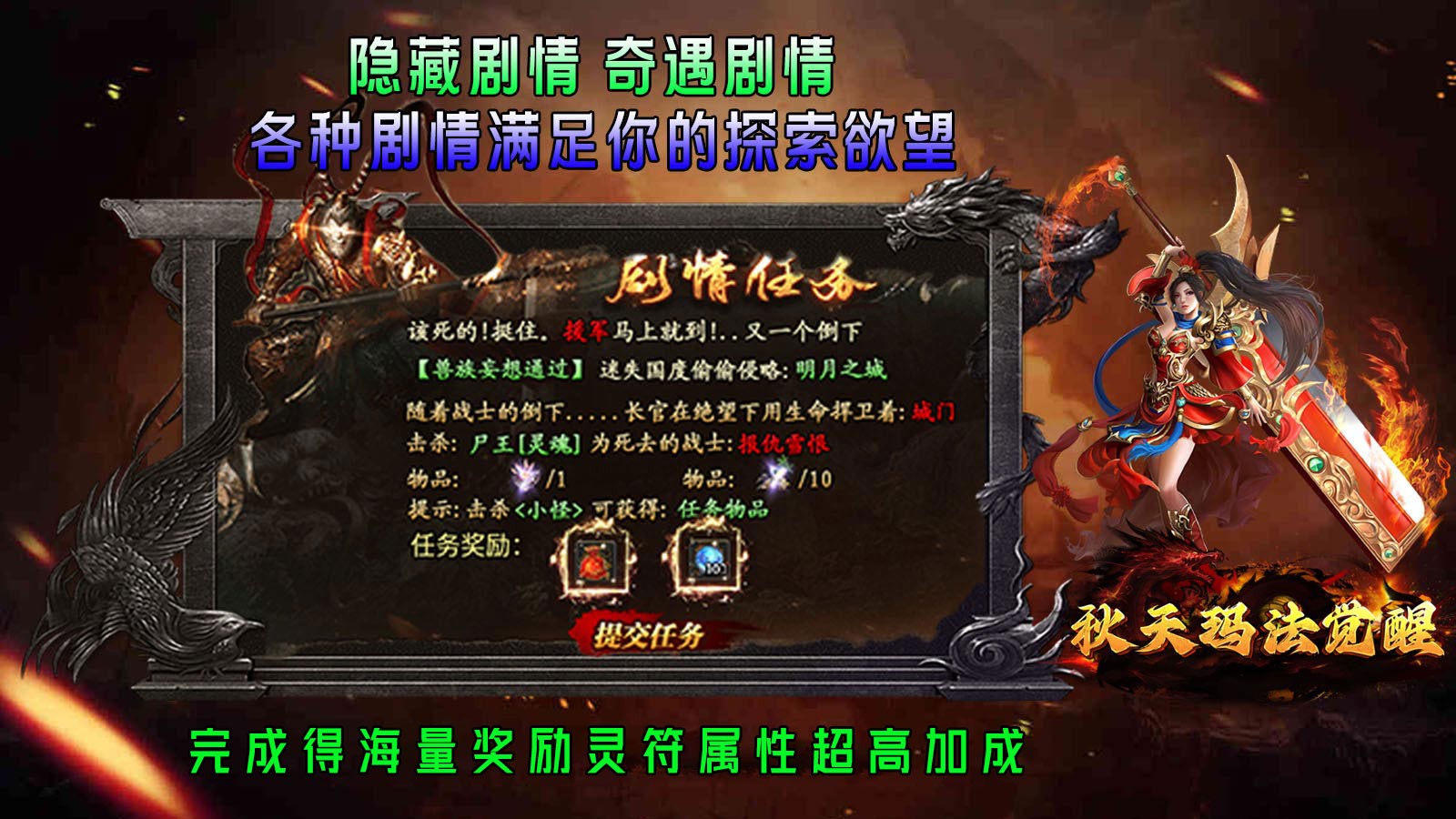 秋天玛法觉醒图3