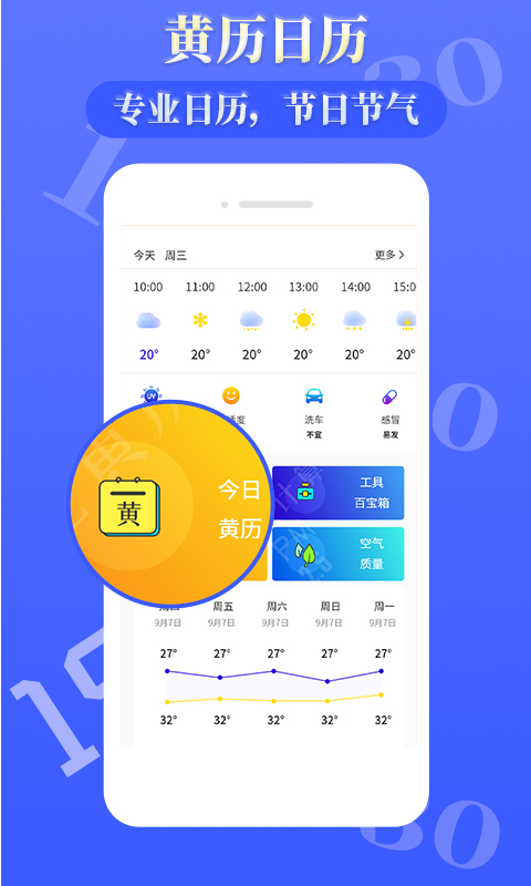 雨时天气图3