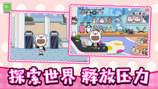 乡村生活探险图2