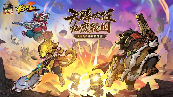 枪火重生手游官网版图4