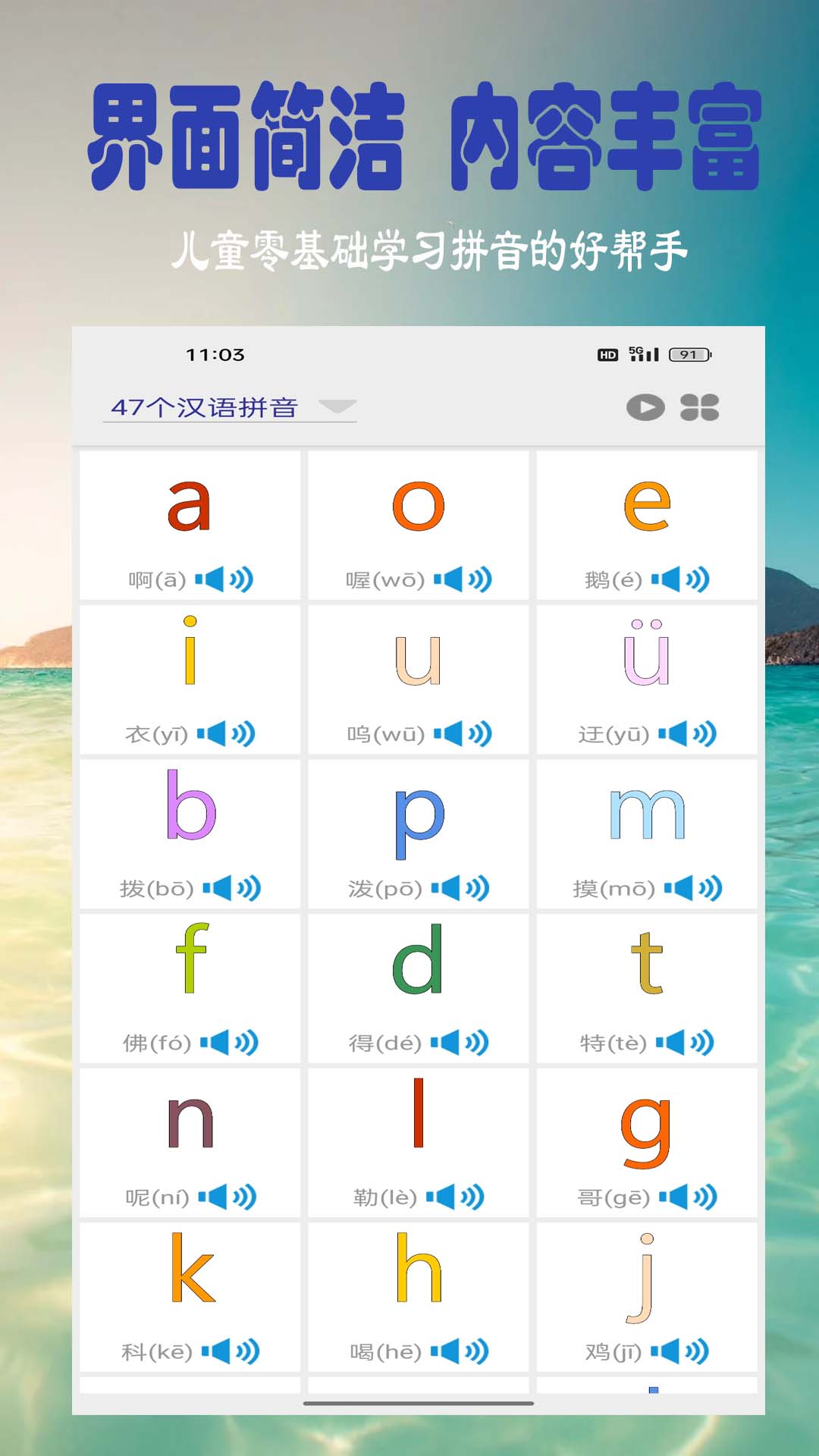 浩文学汉语拼音图2