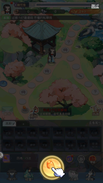 魔境迷宫大冒险图1