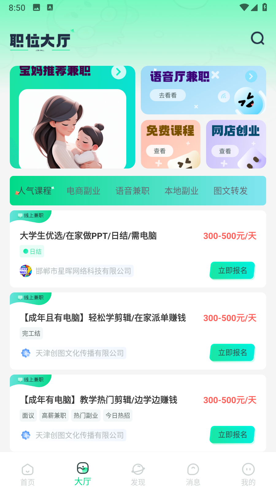 赚米兼职图3