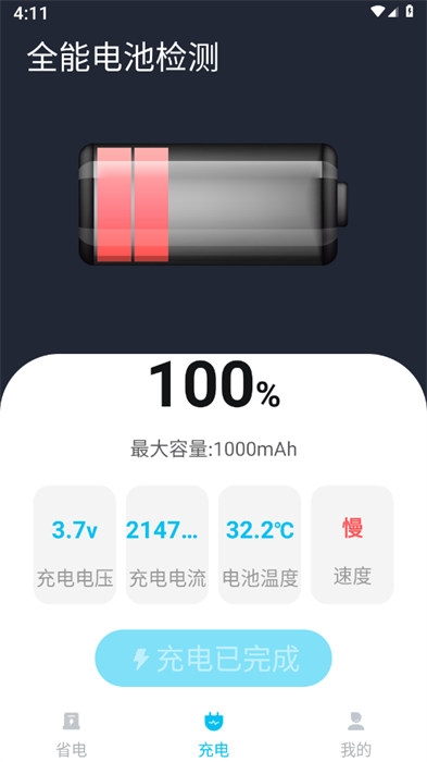 全能电池检测图3