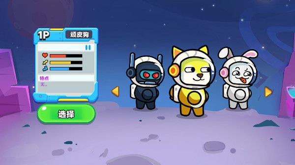 双人火星求生记图1
