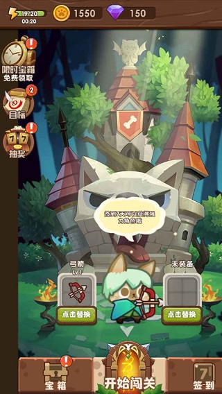 猫咪的冒险图3