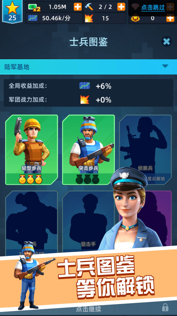 战士大挑战图1