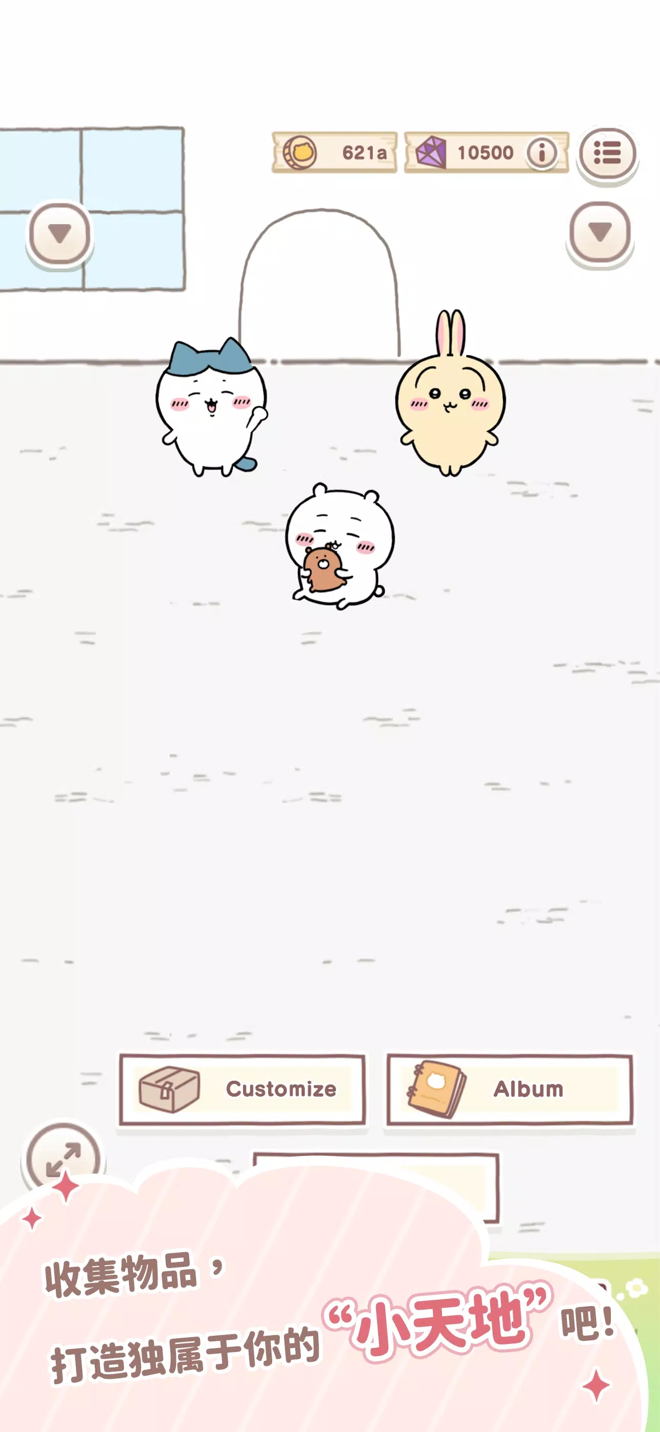 口袋吉伊卡哇图2