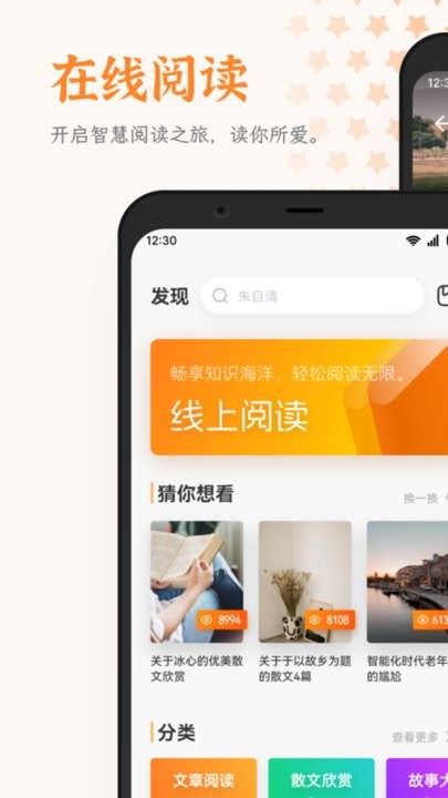 芝麻阅读图3