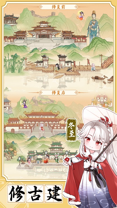 人间绘卷图1