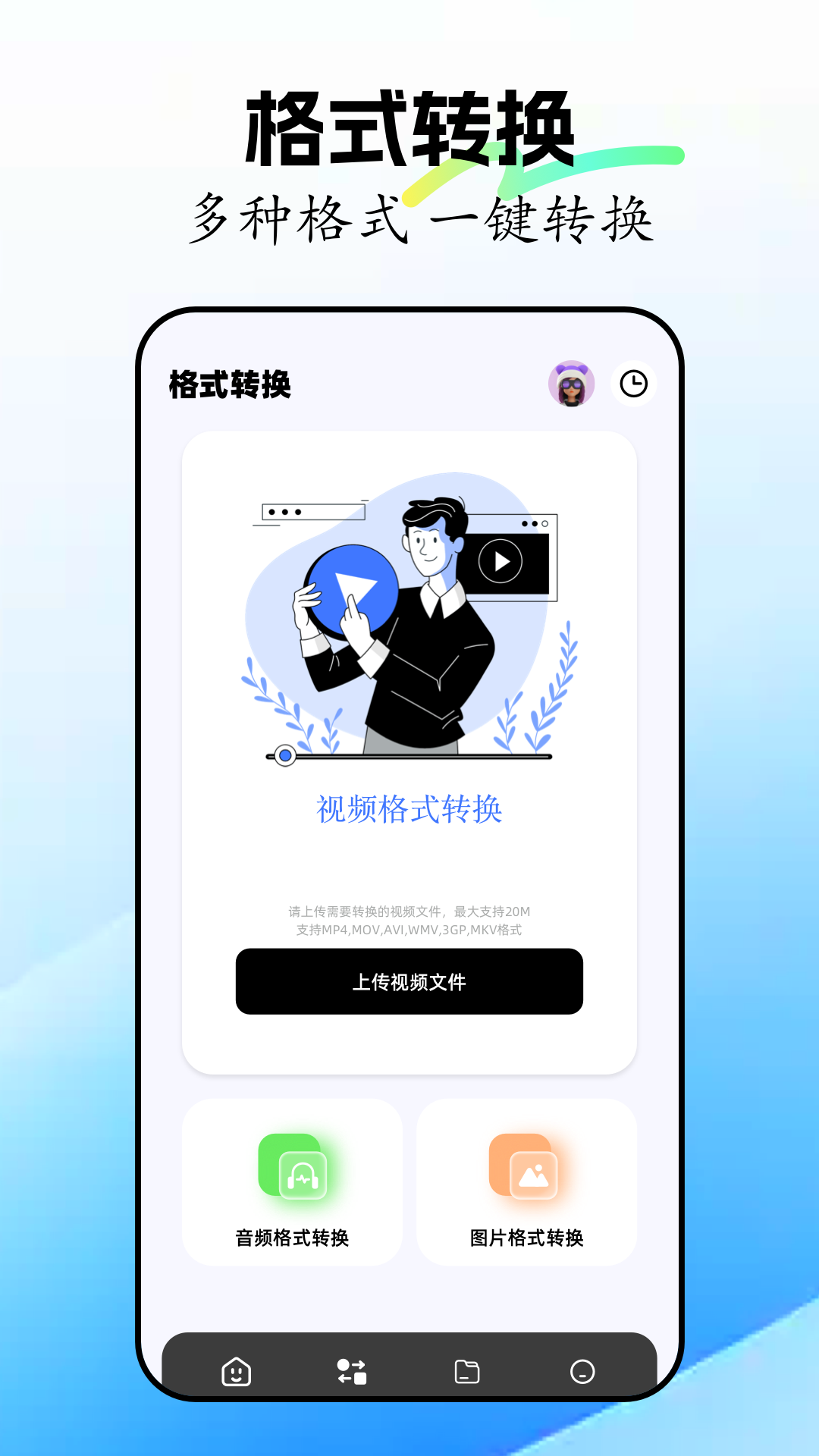 crosshar助手图2