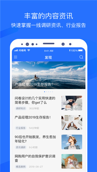 问卷网图4
