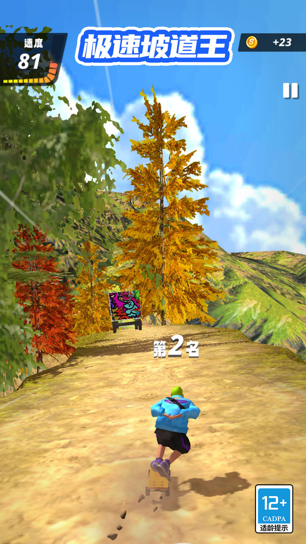 极速坡道王图3
