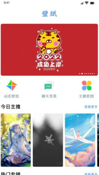 闪闪壁纸图3