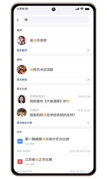 威雅家校图3