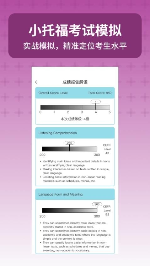 小托福考试宝图2