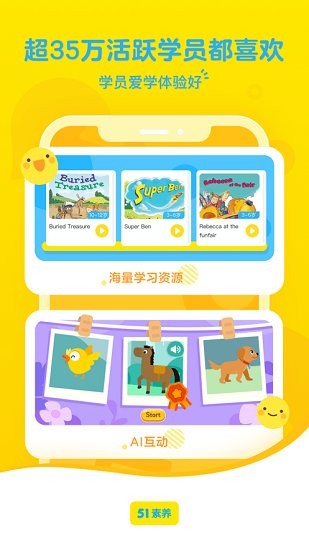 51素养图4