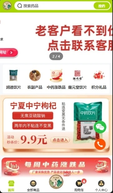 饮片甄选