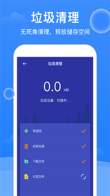 极强清理大师图3