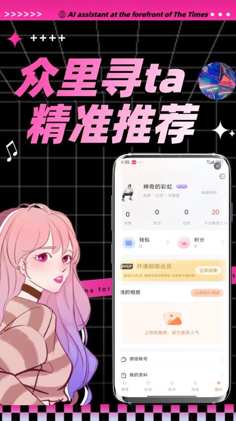 陌桃图1