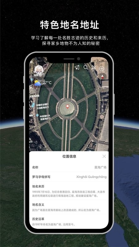精图地球图3