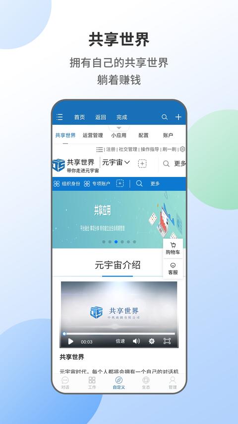 智能人图3