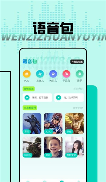大饼变声器图2