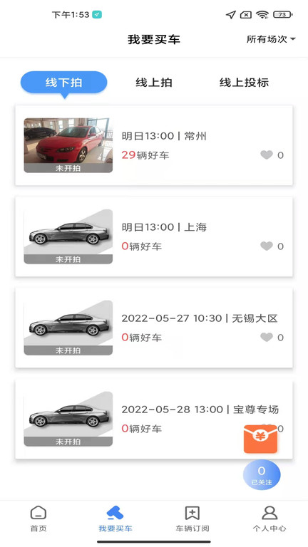 赢车图2