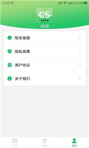文件扫描助手图2