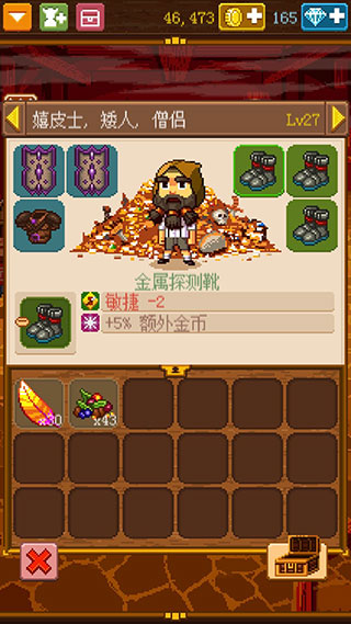 骑士经理2图2