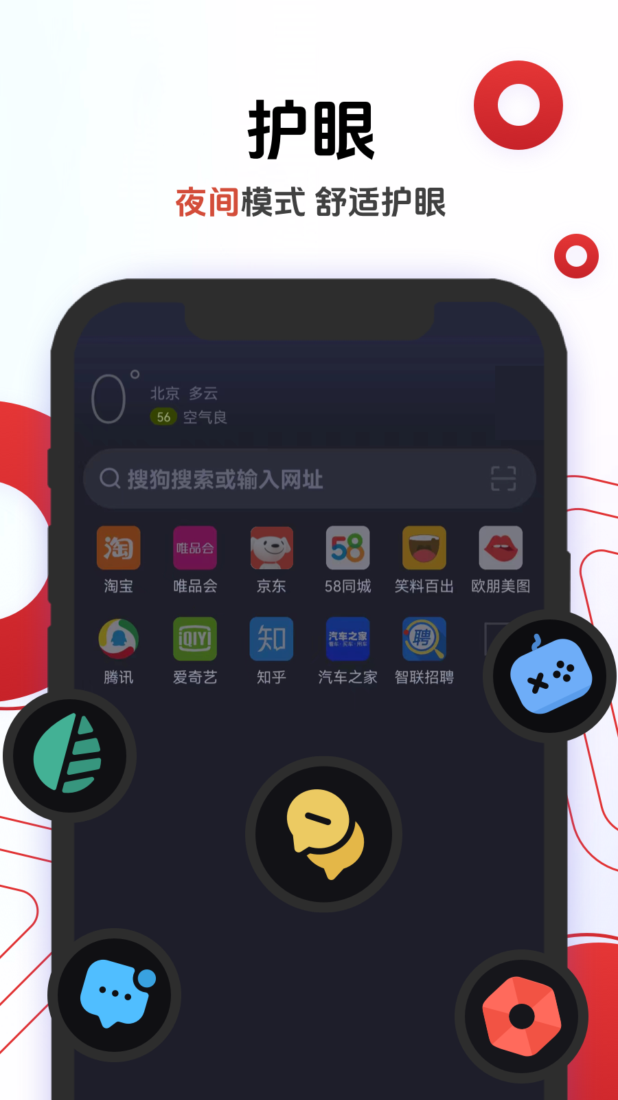 欧朋浏览器图3