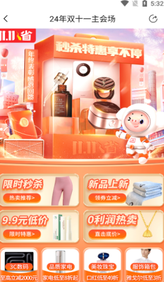誉洲优选图1