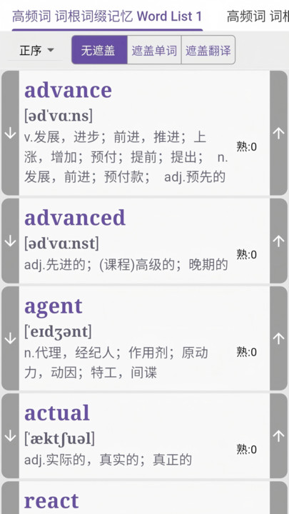 咔咔背单词图1