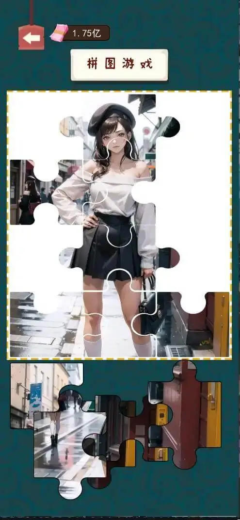 绝对废柴图2