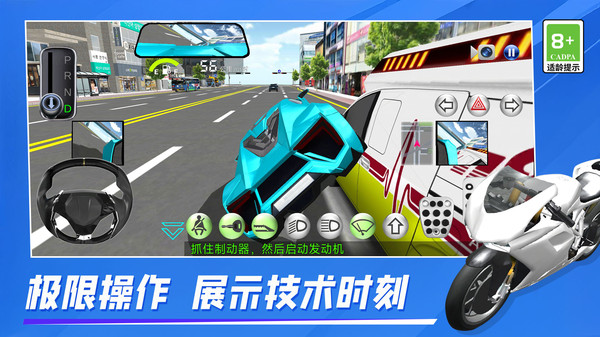 街头城市赛车图4