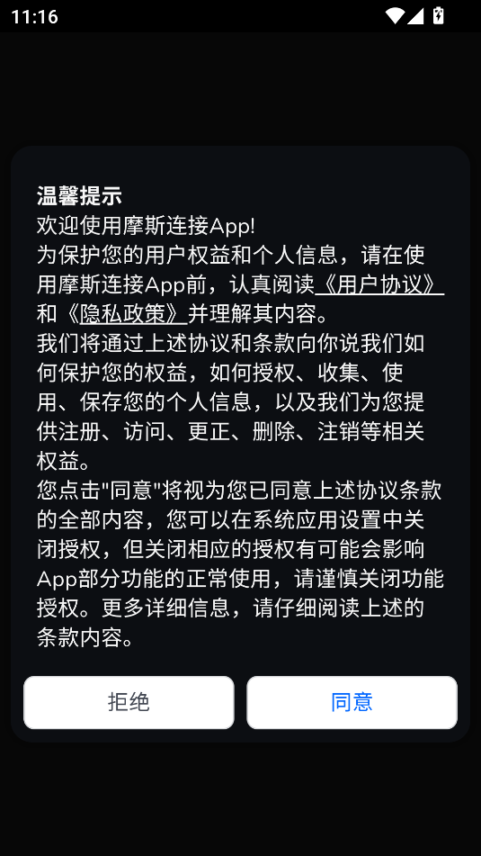 摩斯连接图3