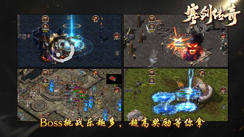 寒剑传奇游戏图1