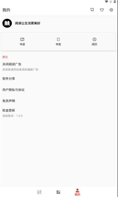 奇酷阅读图2