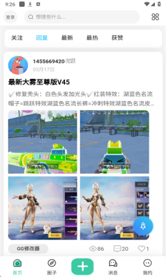 趣玩社区