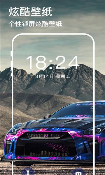绿野多壁纸app图1