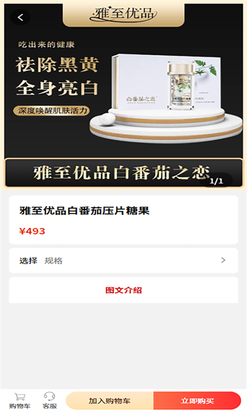 悦睿购图3