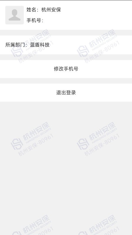 安保通图2