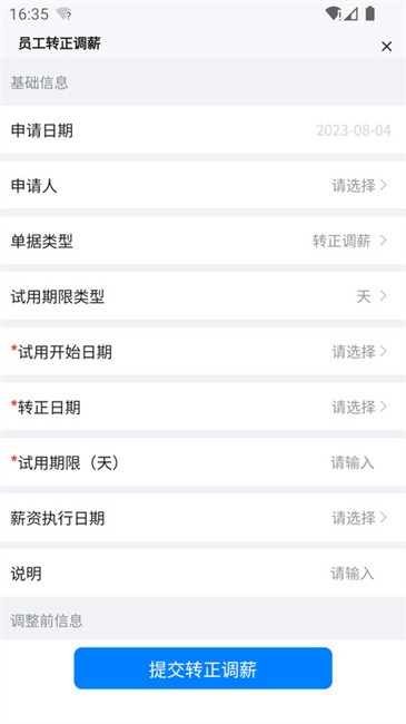 景智工作台图3