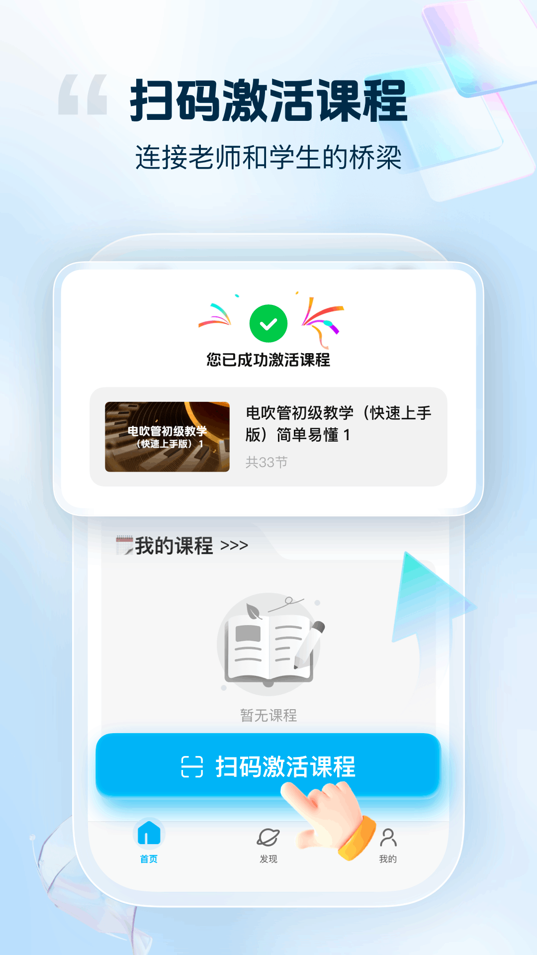 音悦宝图2