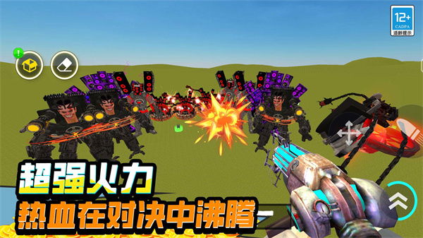 时代进化战争图2