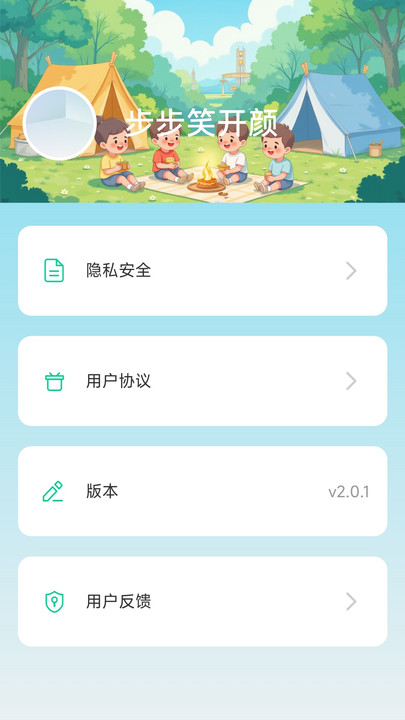 步步笑开颜图1