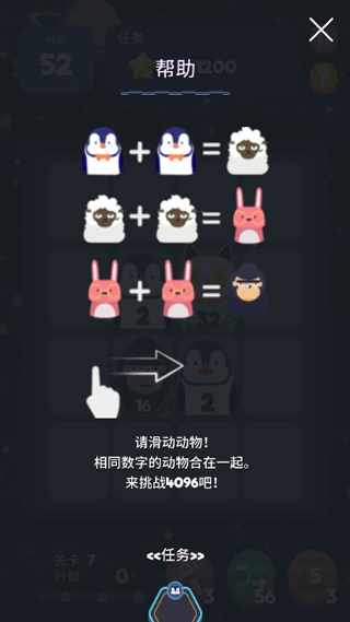 2048 Beat图3