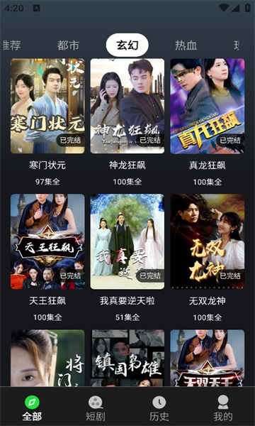 秋纷短剧图2